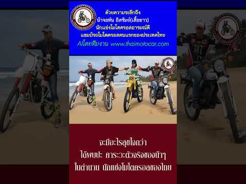 คลิกเพื่อดูคลิปวิดีโอ