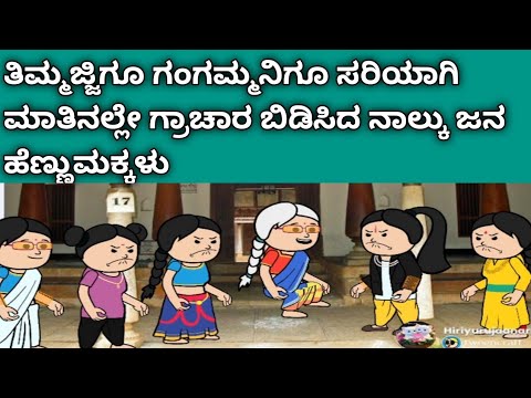 ಪಾರ್ಟ್ -302 ನಾಲ್ಕು ಜನ ಹೆಣ್ಣುಮಕ್ಕಳ ಜೀವನದ  ಕಥೆ 👌