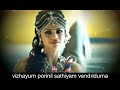 akilam potrum bharatham | Mahabharata tamil title song with lyrics