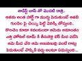 శాడిస్ట్ బాస్ తో మొదటి రాత్రి
