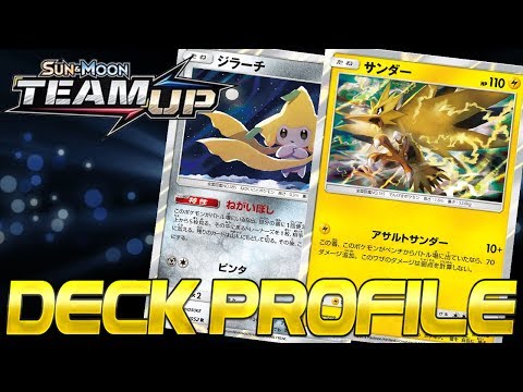 Zapdos Jirachi Live Deck Profile (SM-Team Up)