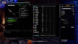 MHW 景気づけに