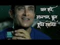 Bondhu Chol (Lyrical) | Open Tee Bioscope | Anupam Roy | Shantanu Moitra | Anindya