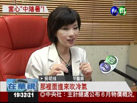 入夏最高溫36.2度 台北熱翻天!