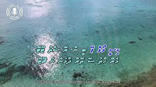 Download lagu Tu, Tu Hai Vahi - 4k UHD - Karaoke - Thaana mp3
