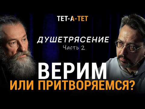 Сомневаться в вере и чудесах. Норма или страшный грех? Протоиерей Андрей Юревич