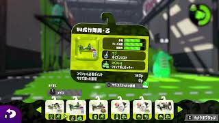 Splatoon2 対抗戦 キャンプ