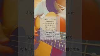 - #曲名はまだないです #弾き語り #歌ってみた #トキトウメイ