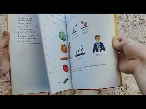 Миниатюра изображения товара Развивающая книга Эксмо Читаю слова и предложения. Для детей 6-7 лет (Пятак С.)