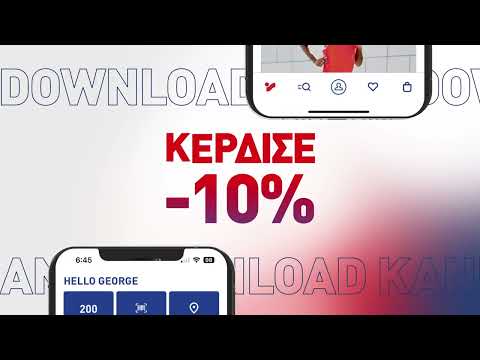 INTERSPORT - New INTERSPORT app