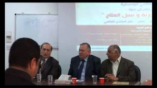 الفرقة و التجزئة وسبل العلاج6