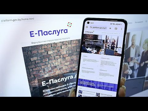Мобильное приложение Е-Паслуга