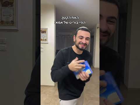 מזדהים?😂 #youtubeshorts