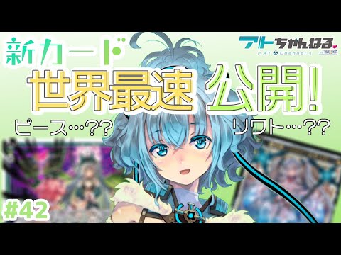 【ウィクロス】新ピース、リワト先行公開…！新しいドリームチームピースも…！？【Vtuber】