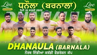 🔴[Live] Dhanaula (Barnala) North India Kabaddi Federation Cup 18 Feb 2022