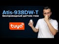 ATIS ATIS-938DW-T - відео