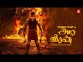 TAMIL MOVIE 2024 VIJAY SUPERHIT MOVIE TAMIL NEW MOVIES FULL MOVIE IN TAMIL TAMIL DUBBED