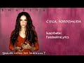 01 Shakira - Ciega, Sordomuda [Lyrics]