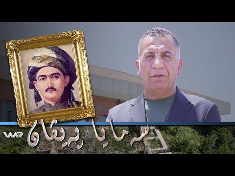 سەیری ڤیدیۆکە بکەن .. Semaya Peyvan - Ehmed Muxtar Caf | سەمایا پەیڤان - ئەحمەد موختار جاف