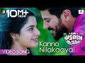 Oru Yamandan Premakadha | Kanno Nilakayal Video Song | Dulquer Salman | Nadirsha | Najim Arshad