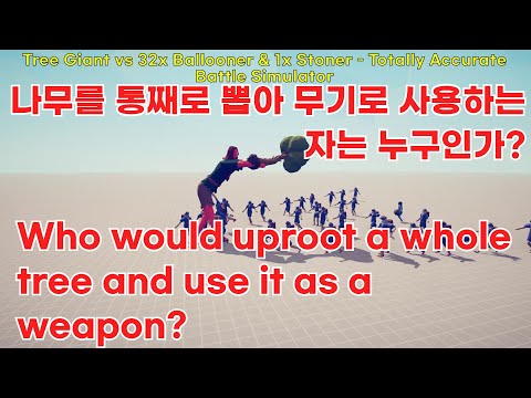 (8) Tree Giant vs Every Units or Gods & Anyone   Totally Accurate Battle Simulator