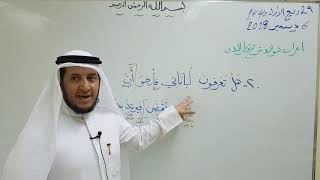 صورة إعراب شواهد شرح قطر الندى ( ٢٠ )