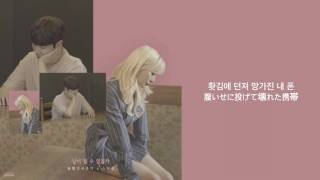 [日本語字幕] 볼빨간사춘기 X 스무살 - 남이 될 수 있을까 (他人になれるかな)