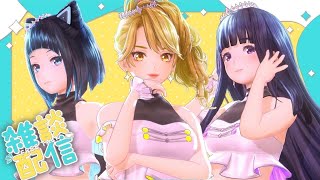 【雑談】#みずみこマヤ 久々にメンバーと深夜に語ります！【水科葵/ジェムカン】