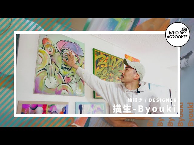 描生