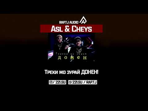 ASL ft CHEYS   Треки мо зурай донен mixtape