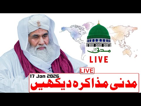 Madani Channel Live Urdu Weekly Madani Muzakara 24 Jan 2026