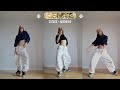 SB19 'GENTO' TIKTOK DANCE Slowed + Mirrored ( tutorial )