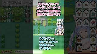【ポケモン/ファイアレッド】スターミーが欲しいけど通信交換は面倒くさい兎田ぺこら #兎田ぺこら #ぺこら切り抜き #ホロライブ #ポケモンファイアレッド #hololive #切り抜き