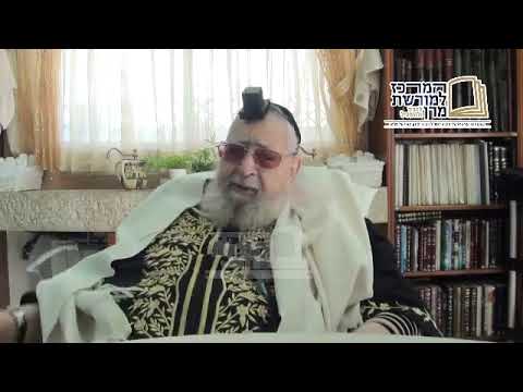 מרן הרב עובדיה יוסף זיע"א בהלכה יומית - בדיני תפילת תשעה באב.