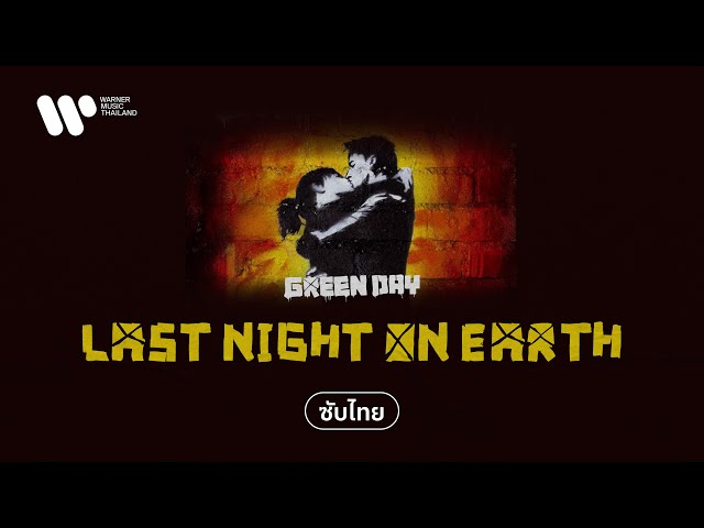 Last Night on Earth - Green Day