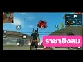 อักษรพิเศษมงกุฎruok