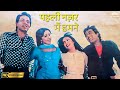 Pehli Nazar Mein Hamne HD The Burning Train Asha Bhosle Usha Mangeshkar Classic Hindi Song