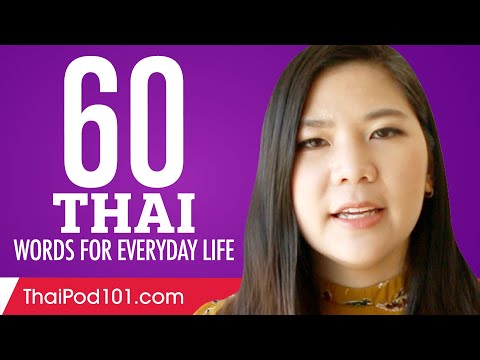60 Thai Words for Everyday Life - Basic Vocabulary #3
