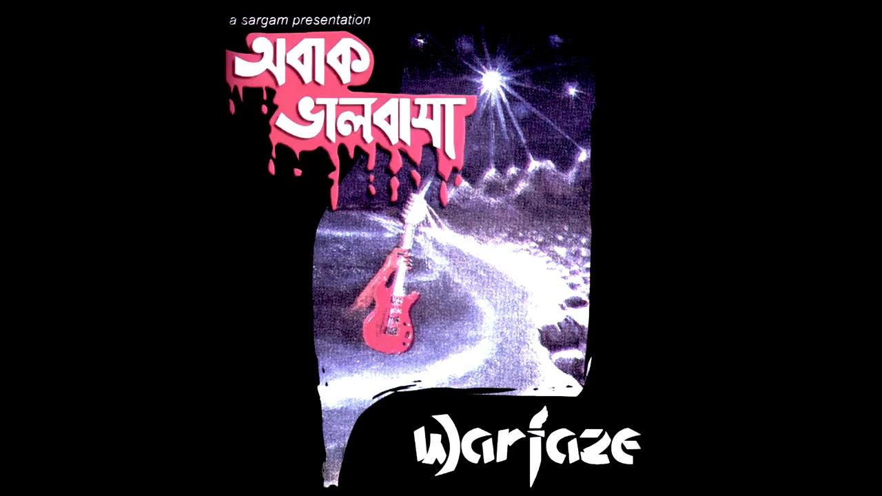 Jokhon Lyrics (যখন লিরিক্স) by Warfaze - Bangla Lyrics Jokhon Lyrics (যখন লিরিক্স) by Warfaze - Bangla Lyrics