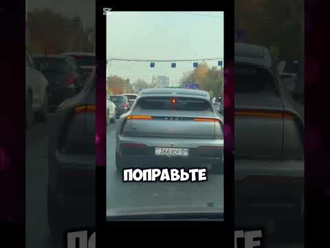 казахи в Челябинске #челябинск #qazaq #audi #ауди #электрокар
