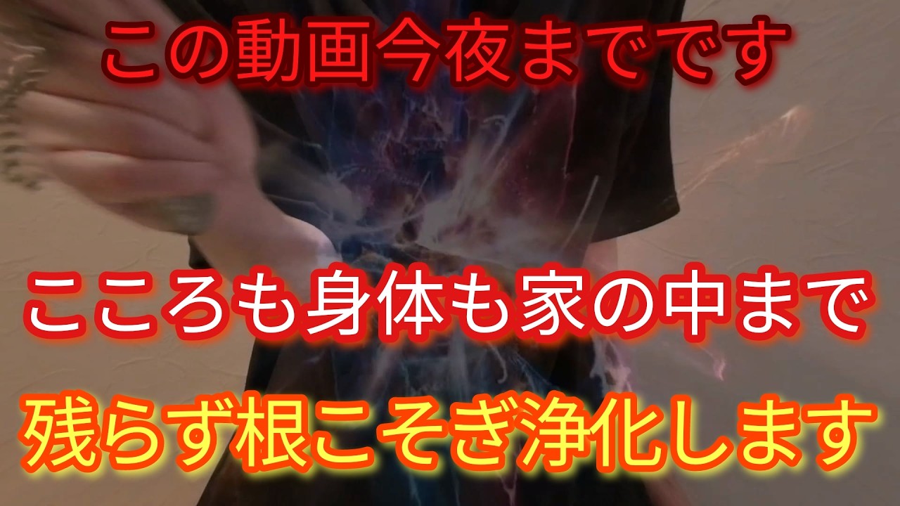 ⚠️今すぐ受け取って⚠️4/4～4/7早い方で１0分この光を浴びた翌日から叶わないはずの願いが叶います何もかもうまくいく好転波動インストール（e.g., Meditation, Frequency）