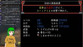 【不思議の幻想郷 #2】目指せ最上階！リベンジの鯖江【さばさばちゃんねる・生放送】