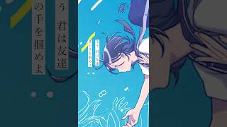 - 少女レイ(cover)/ 相沢 #歌ってみた