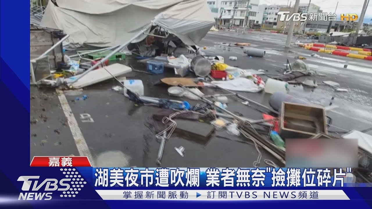 嘉樂福夜市遭颱風侵襲「招牌垮了」 業者心酸撿攤位碎片
