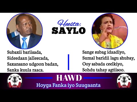 Xasan Aadan Samatar iyo Sahra Axmed | Heesta Saylo | With Lyrics