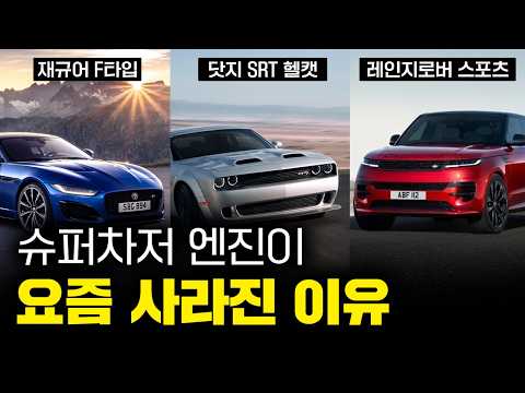 슈퍼차저, 터보차저 똑같고 이름만 다른거 아냐???│슈퍼차저, 터보차저 차이점 간단 설명!!