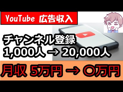 社会福祉学科 【広告収益公開】YouTubeチャンネル登録1,000人で月５万円？！