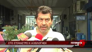 ΣΤΟ ΣΤΟΧΑΣΤΡΟ Η ΑΞΙΟΛΟΓΗΣΗ
