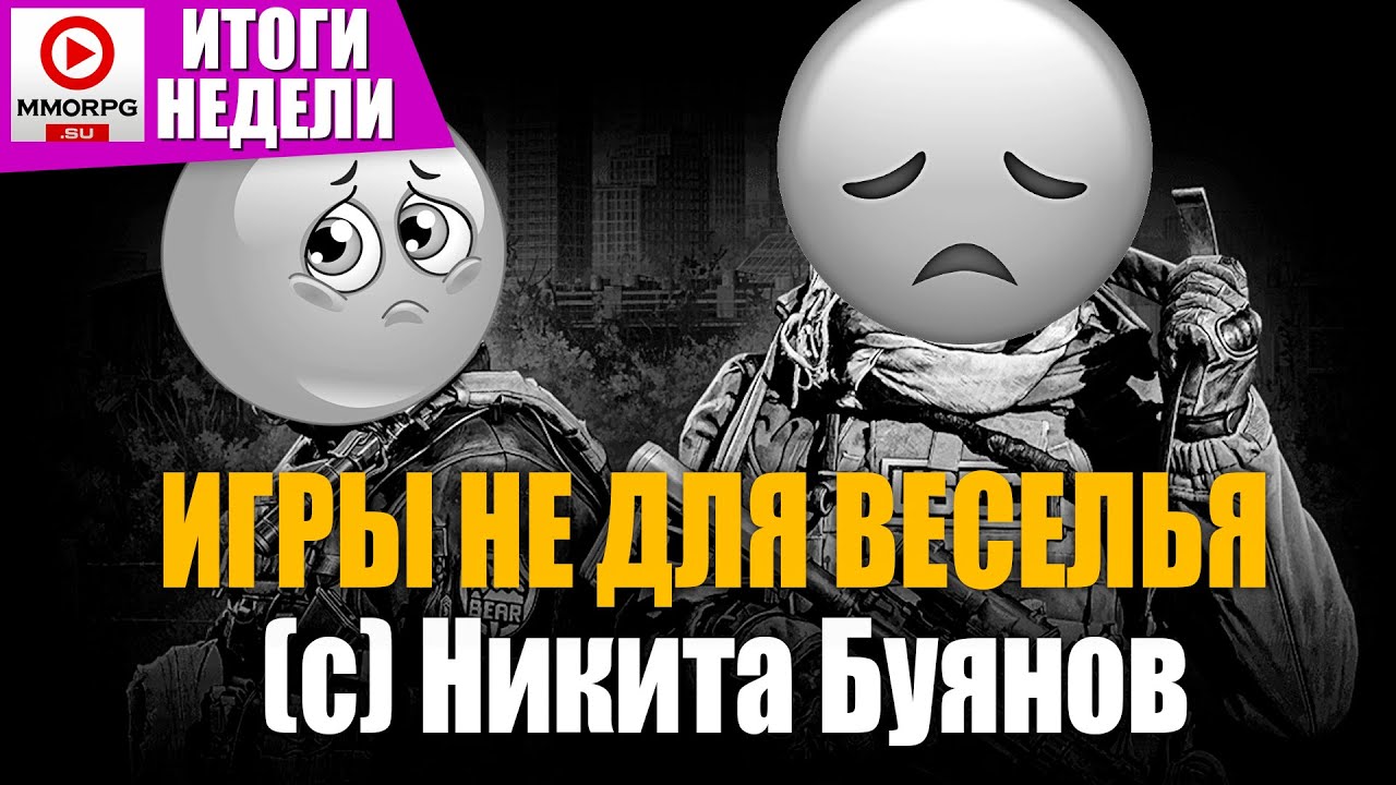 [СТРИМ] Итоги года в игровом мире. Тарков не для веселья. Fallout 5 на 500+ часов!
