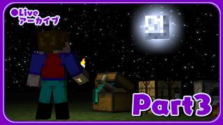 朝の無計画フリーダムマイクラ - #3【Minecraft】